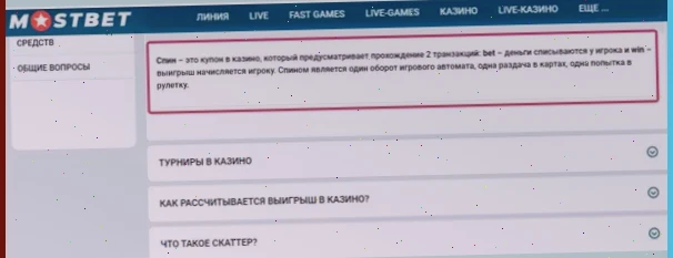 Виды ставок на спорт в Mostbet