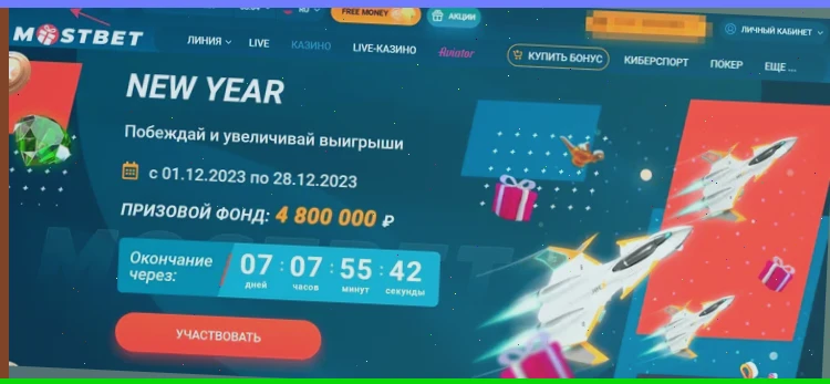 Логотип Mostbet: безопасность и надежность онлайн-платформы